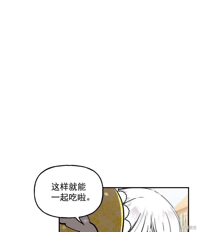 《大魔法师的女儿》漫画最新章节第18话免费下拉式在线观看章节第【29】张图片