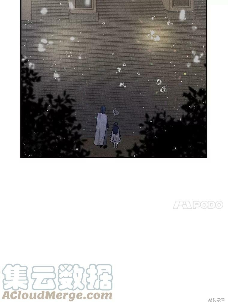 《大魔法师的女儿》漫画最新章节第60话免费下拉式在线观看章节第【64】张图片