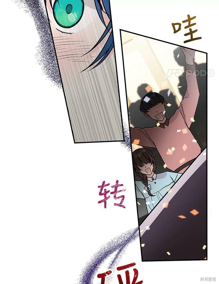 《大魔法师的女儿》漫画最新章节第19话免费下拉式在线观看章节第【4】张图片