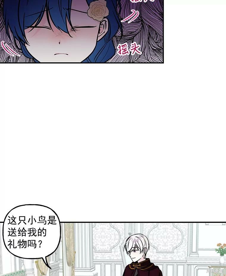 《大魔法师的女儿》漫画最新章节第16话免费下拉式在线观看章节第【88】张图片