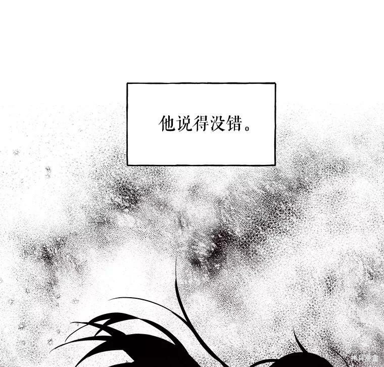 《大魔法师的女儿》漫画最新章节第26话免费下拉式在线观看章节第【37】张图片