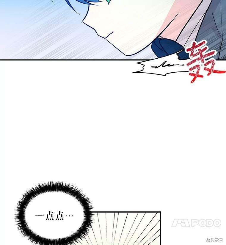 《大魔法师的女儿》漫画最新章节第29话免费下拉式在线观看章节第【73】张图片