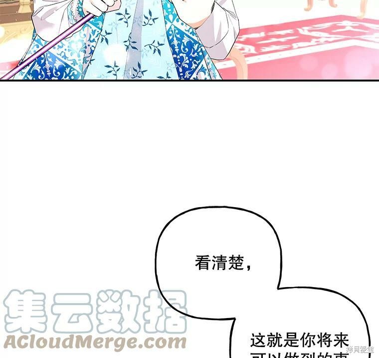 《大魔法师的女儿》漫画最新章节第60话免费下拉式在线观看章节第【24】张图片