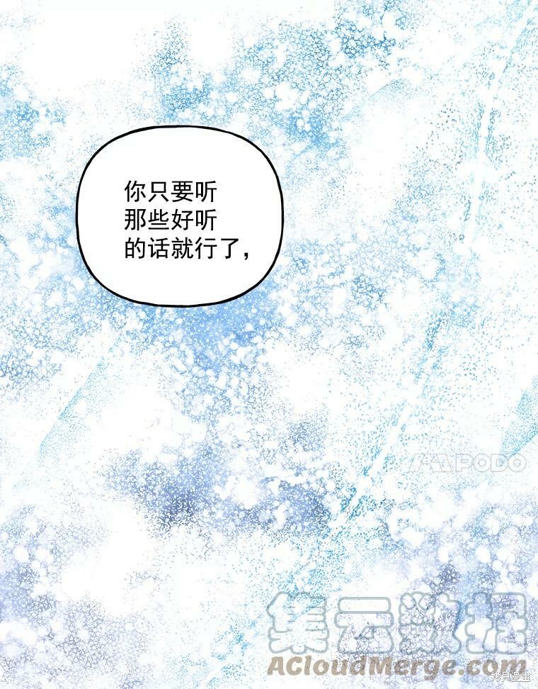 《大魔法师的女儿》漫画最新章节第43话免费下拉式在线观看章节第【39】张图片