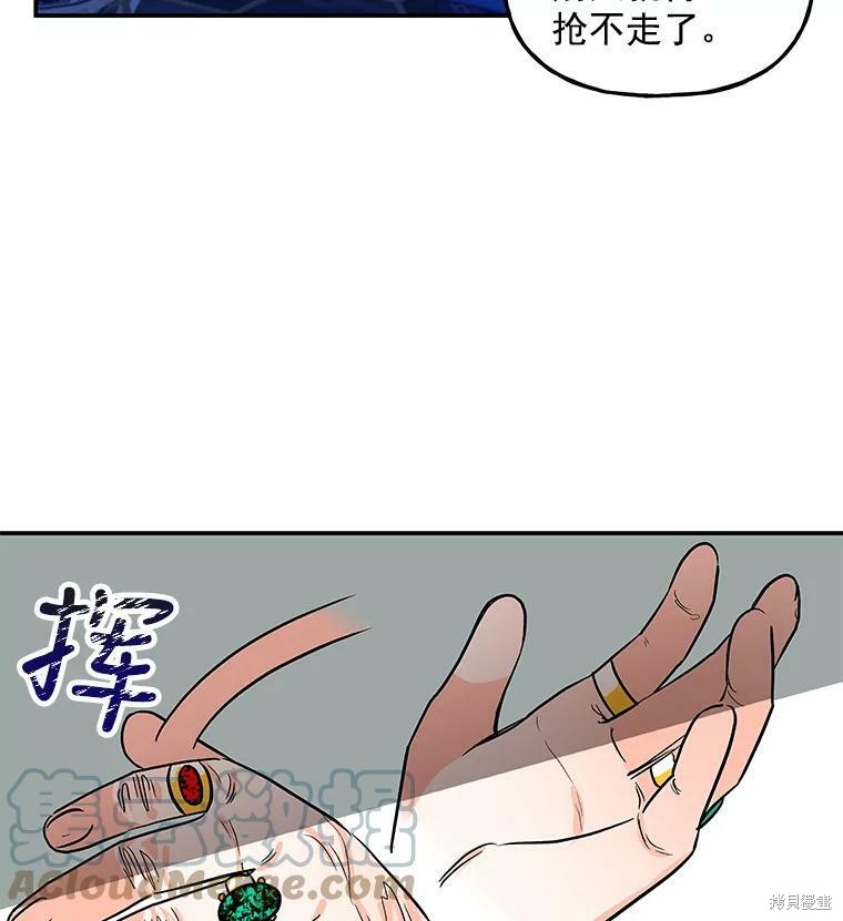 《大魔法师的女儿》漫画最新章节第32话免费下拉式在线观看章节第【33】张图片