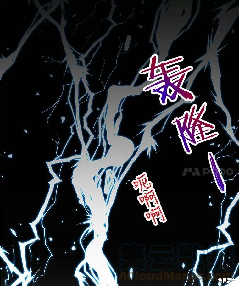 《大魔法师的女儿》漫画最新章节第48话免费下拉式在线观看章节第【72】张图片