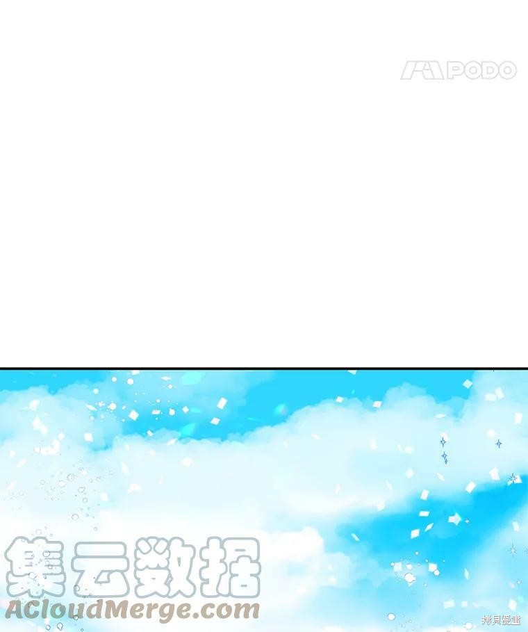 《大魔法师的女儿》漫画最新章节第24话免费下拉式在线观看章节第【40】张图片