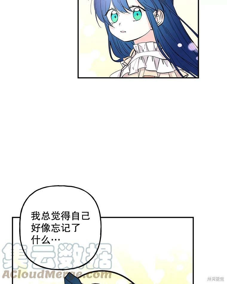 《大魔法师的女儿》漫画最新章节第80话免费下拉式在线观看章节第【31】张图片