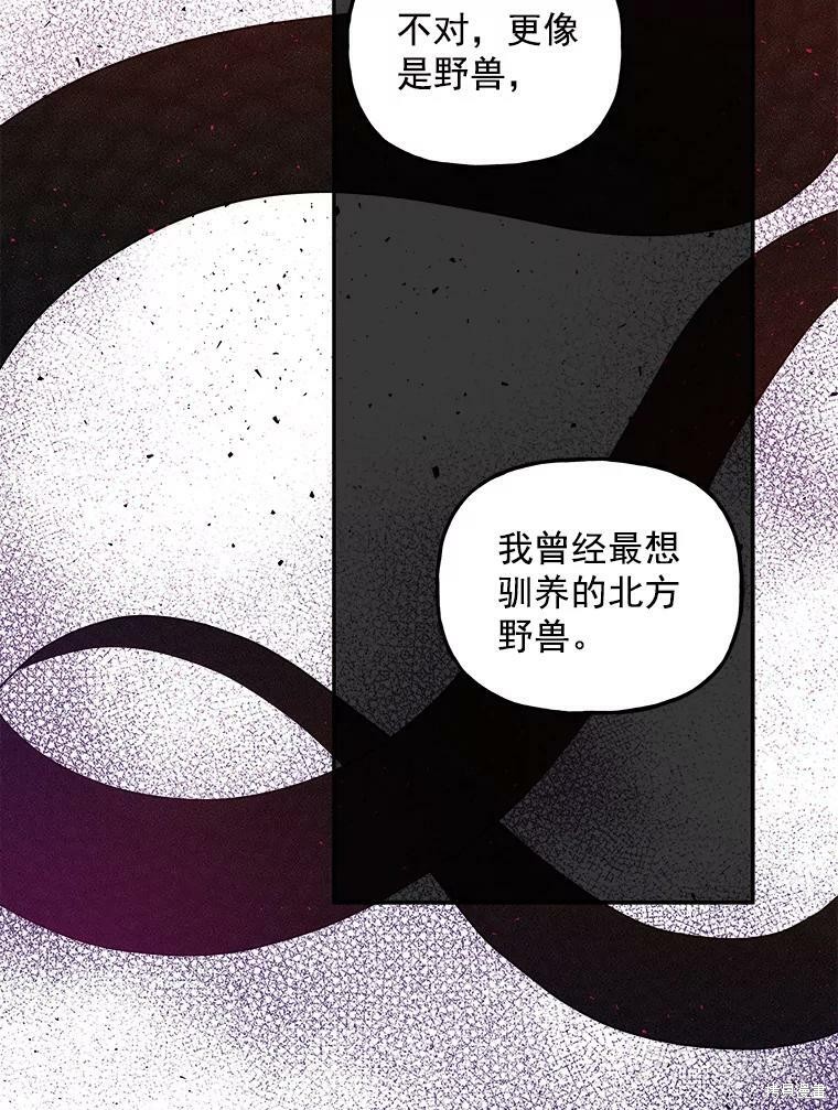 《大魔法师的女儿》漫画最新章节第47话免费下拉式在线观看章节第【17】张图片