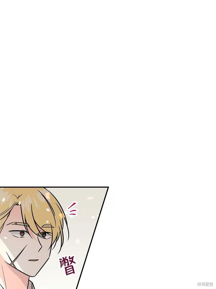 《大魔法师的女儿》漫画最新章节第22话免费下拉式在线观看章节第【89】张图片