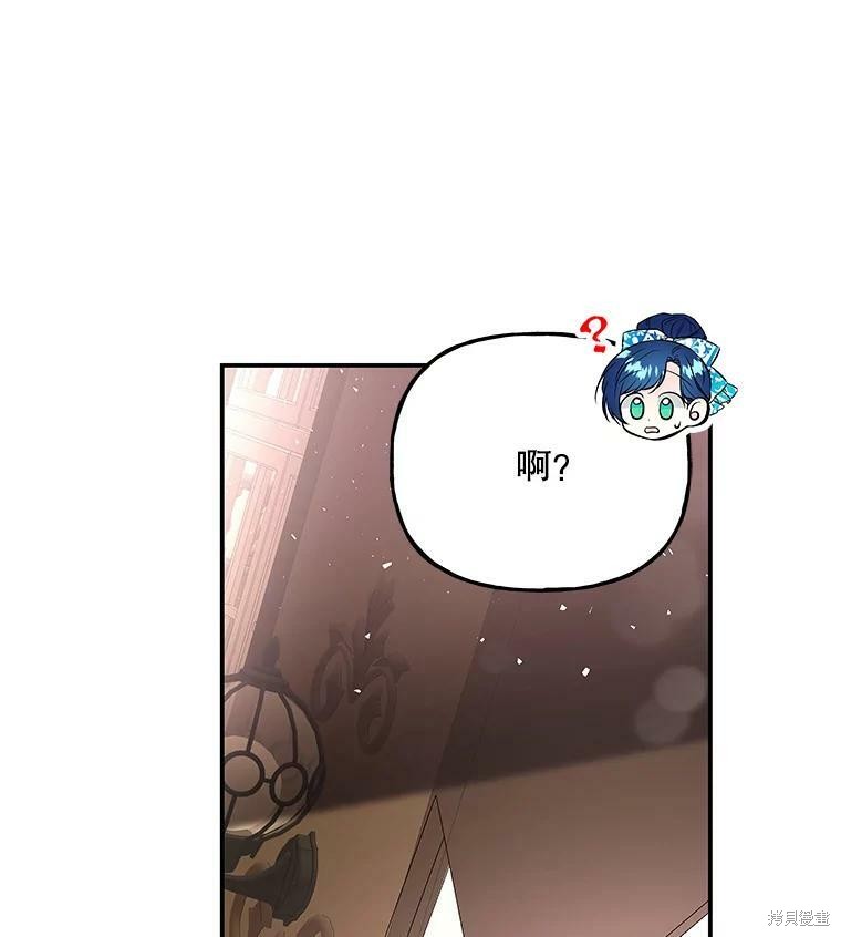 《大魔法师的女儿》漫画最新章节第60话免费下拉式在线观看章节第【43】张图片