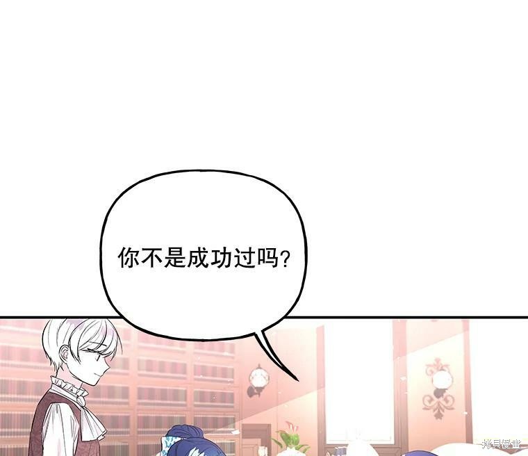 《大魔法师的女儿》漫画最新章节第59话免费下拉式在线观看章节第【54】张图片