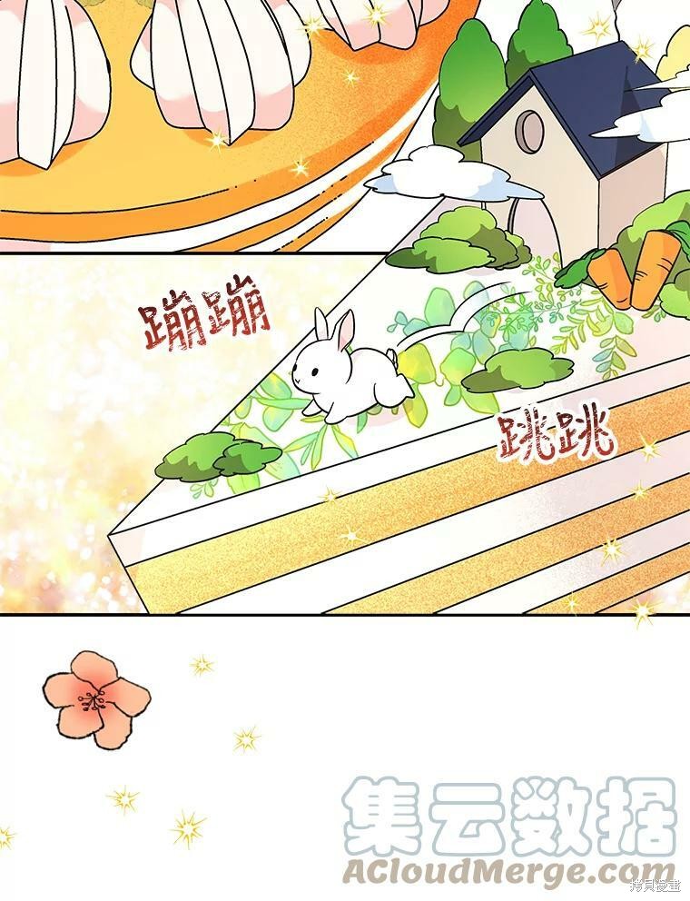 《大魔法师的女儿》漫画最新章节第42话免费下拉式在线观看章节第【54】张图片