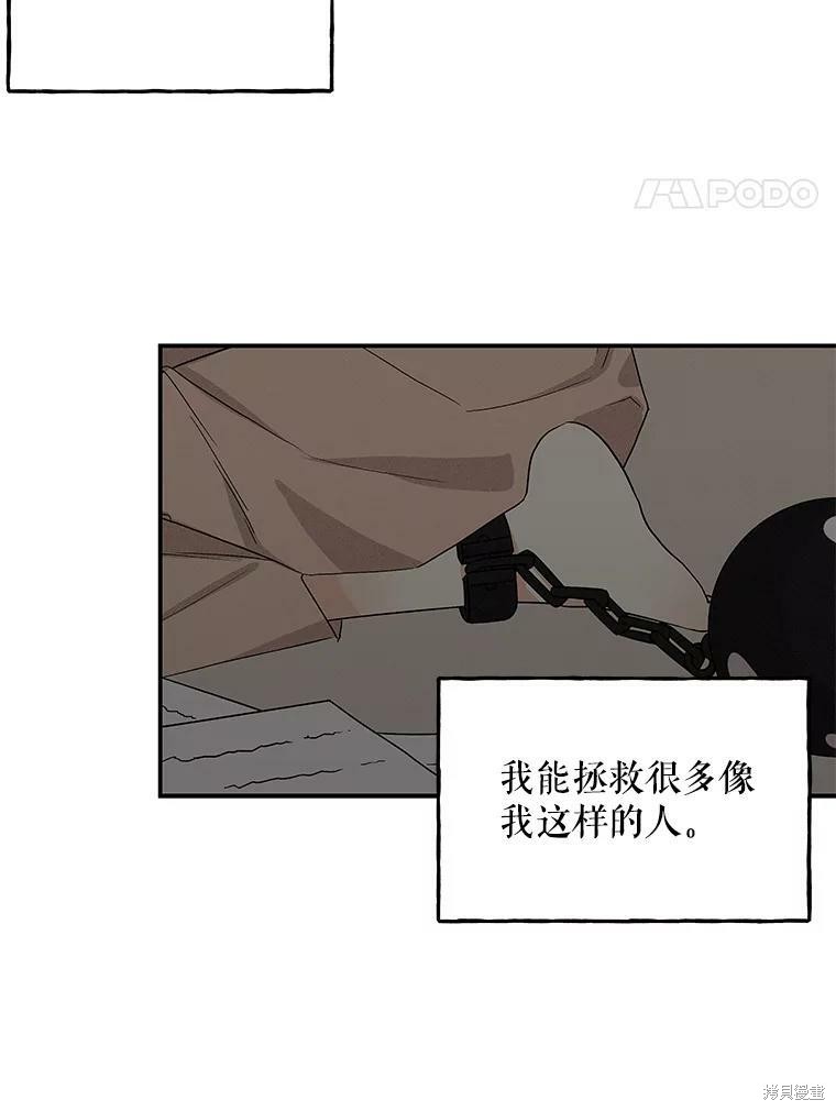 《大魔法师的女儿》漫画最新章节第34话免费下拉式在线观看章节第【46】张图片