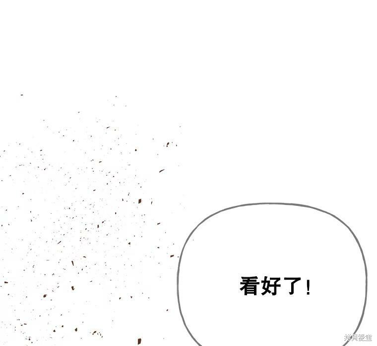 《大魔法师的女儿》漫画最新章节第63话免费下拉式在线观看章节第【106】张图片