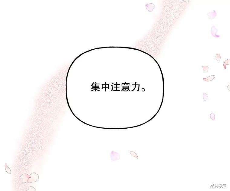 《大魔法师的女儿》漫画最新章节第59话免费下拉式在线观看章节第【110】张图片