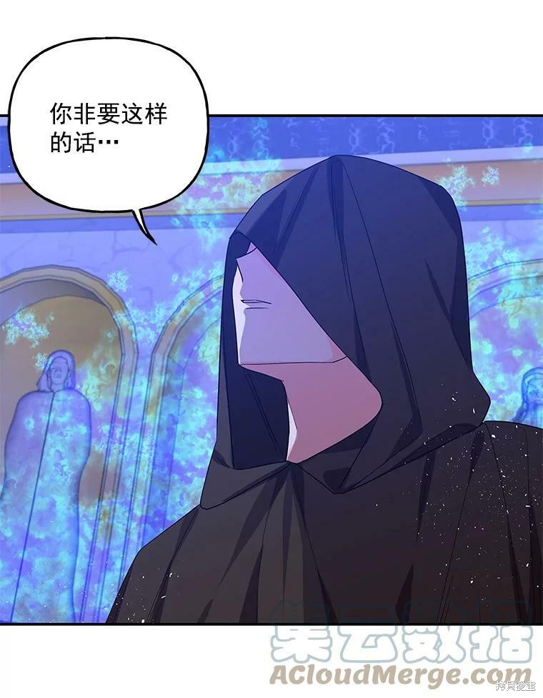 《大魔法师的女儿》漫画最新章节第48话免费下拉式在线观看章节第【24】张图片