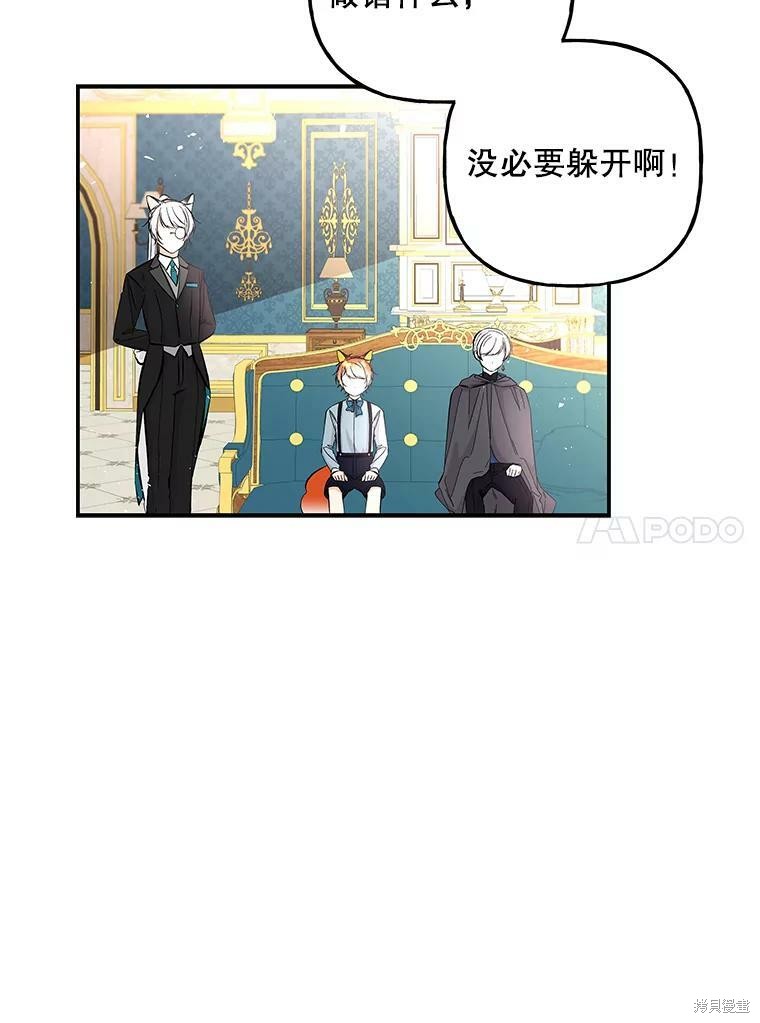 《大魔法师的女儿》漫画最新章节第80话免费下拉式在线观看章节第【56】张图片
