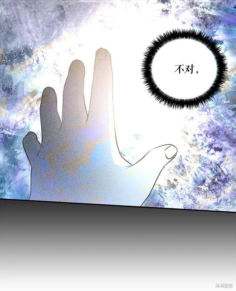 《大魔法师的女儿》漫画最新章节第70话免费下拉式在线观看章节第【79】张图片