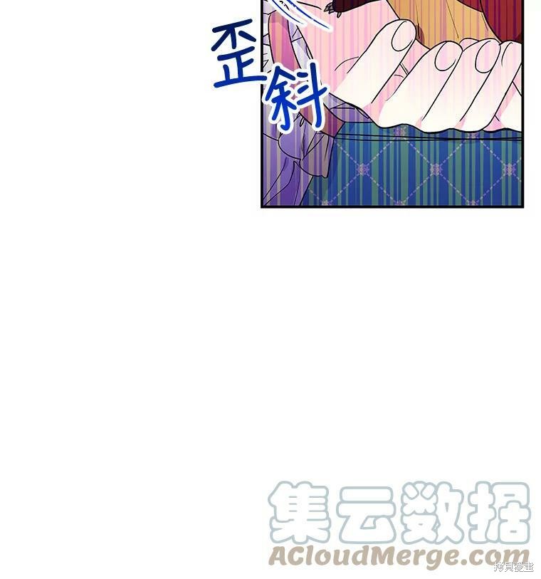 《大魔法师的女儿》漫画最新章节第36话免费下拉式在线观看章节第【9】张图片