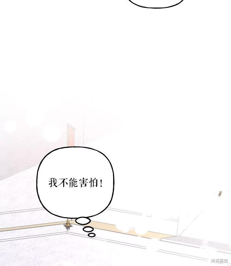 《大魔法师的女儿》漫画最新章节第75话免费下拉式在线观看章节第【14】张图片