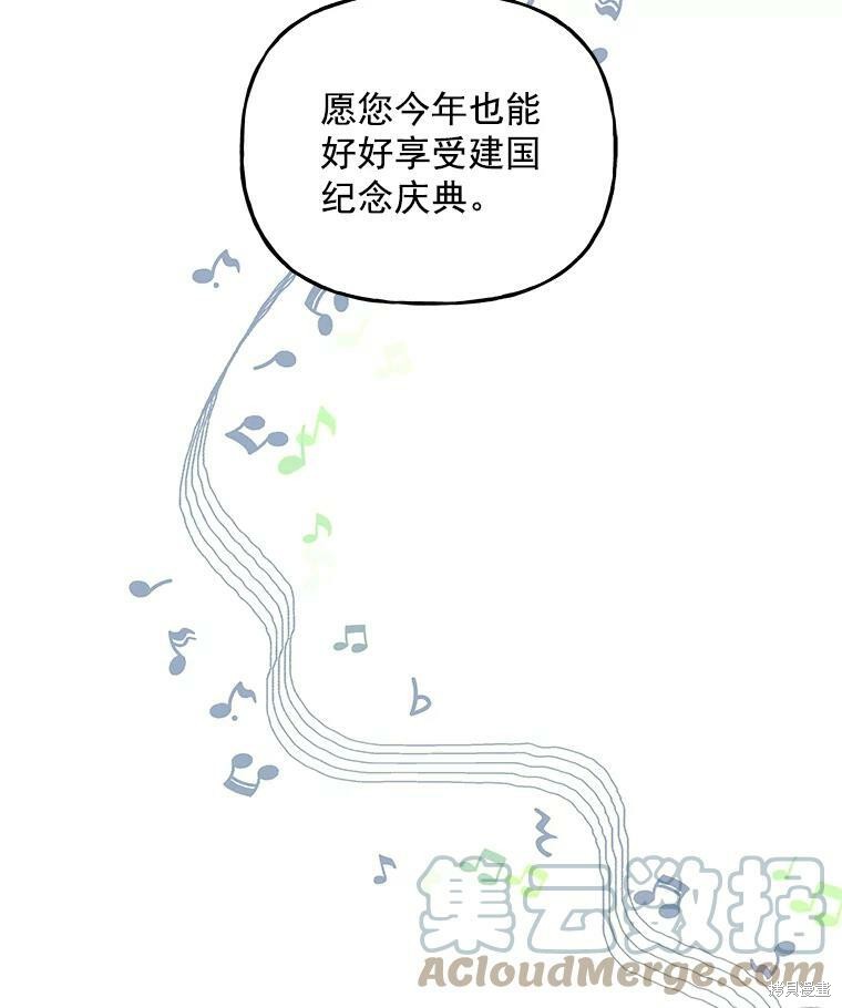 《大魔法师的女儿》漫画最新章节第49话免费下拉式在线观看章节第【42】张图片