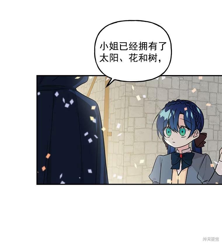 《大魔法师的女儿》漫画最新章节第20话免费下拉式在线观看章节第【94】张图片