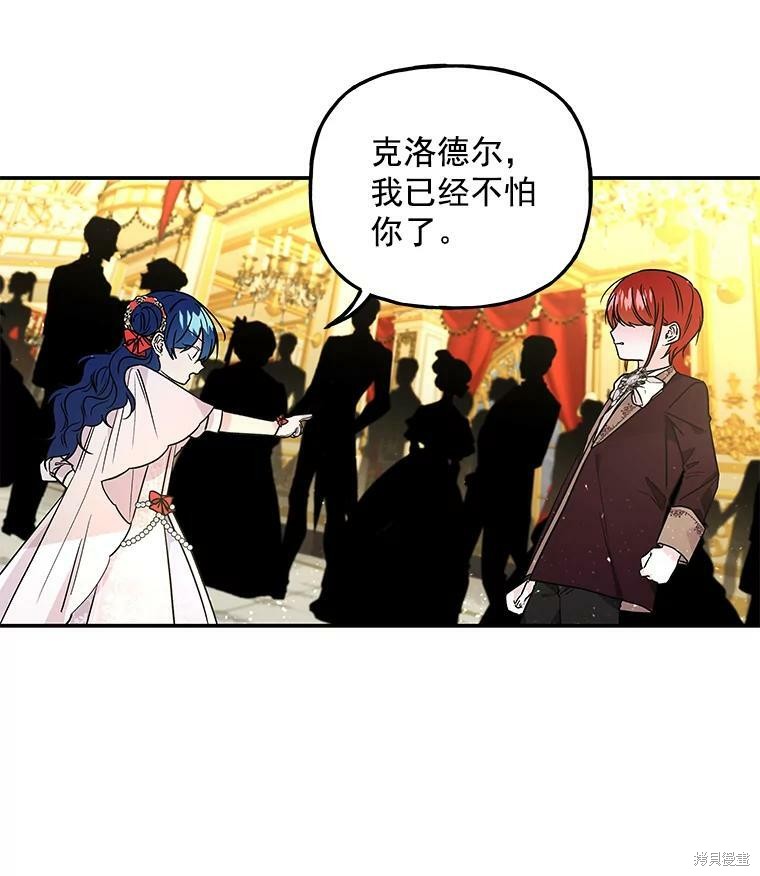 《大魔法师的女儿》漫画最新章节第52话免费下拉式在线观看章节第【5】张图片