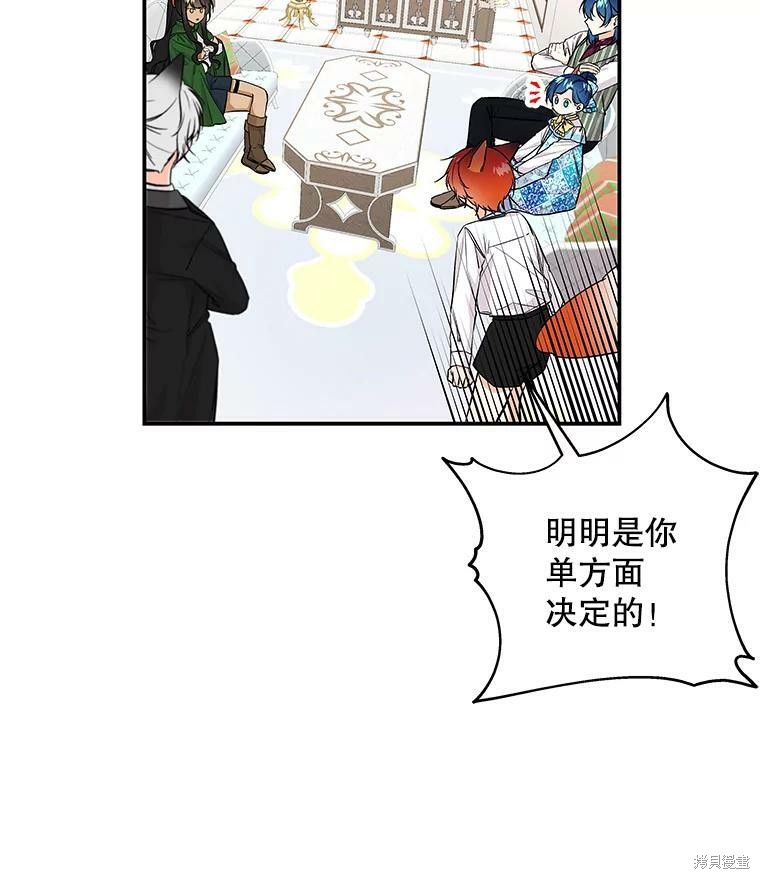 《大魔法师的女儿》漫画最新章节第62话免费下拉式在线观看章节第【76】张图片