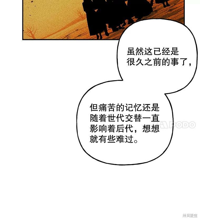 《大魔法师的女儿》漫画最新章节第73话免费下拉式在线观看章节第【64】张图片