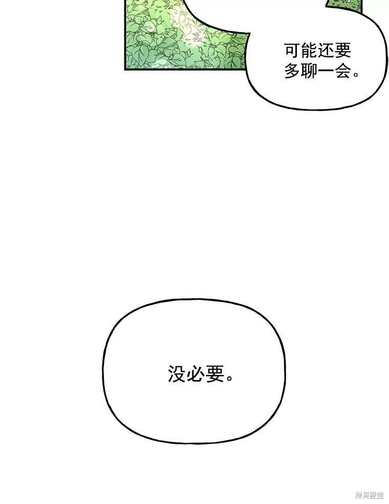 《大魔法师的女儿》漫画最新章节第39话免费下拉式在线观看章节第【40】张图片