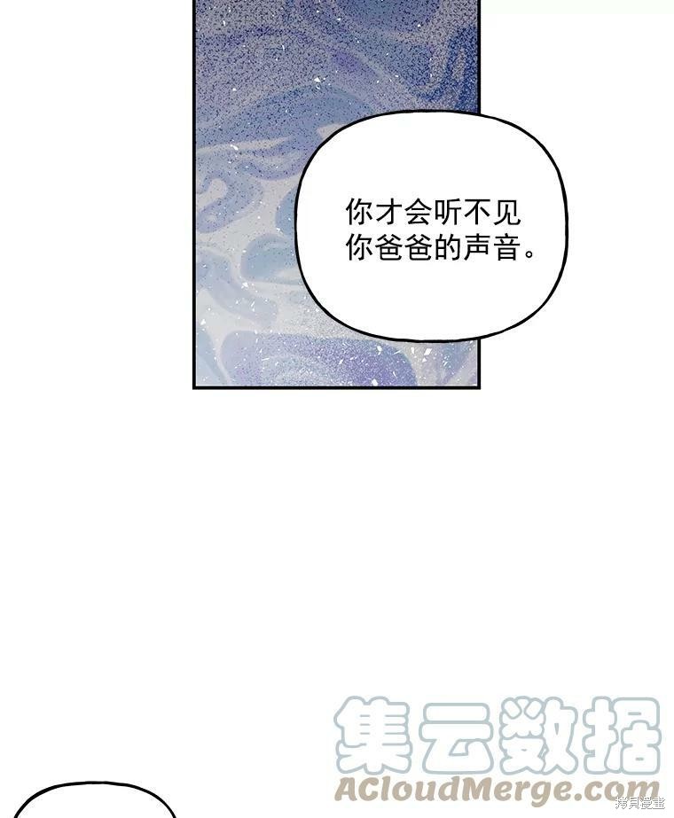 《大魔法师的女儿》漫画最新章节第52话免费下拉式在线观看章节第【42】张图片