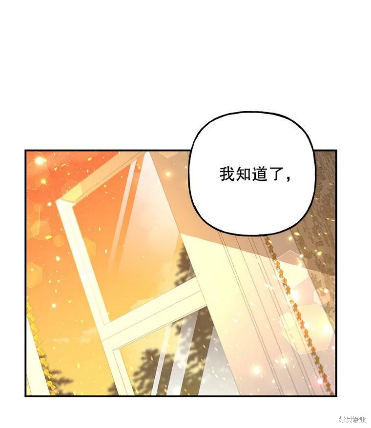 《大魔法师的女儿》漫画最新章节第68话免费下拉式在线观看章节第【58】张图片