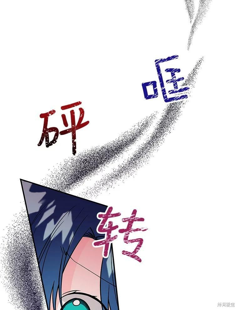 《大魔法师的女儿》漫画最新章节第19话免费下拉式在线观看章节第【3】张图片