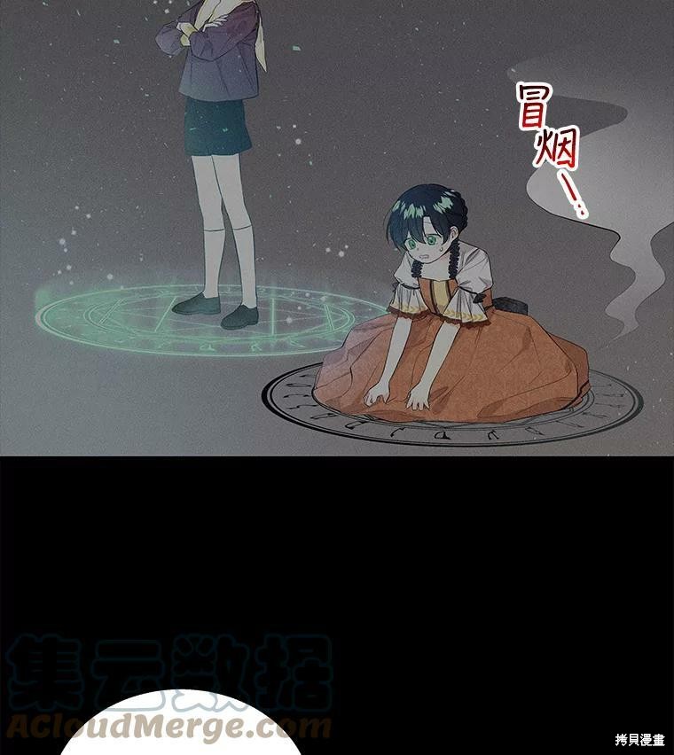 《大魔法师的女儿》漫画最新章节第59话免费下拉式在线观看章节第【68】张图片