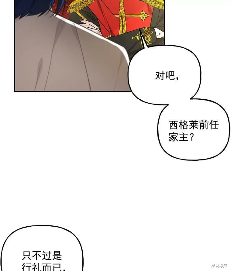 《大魔法师的女儿》漫画最新章节第50话免费下拉式在线观看章节第【79】张图片