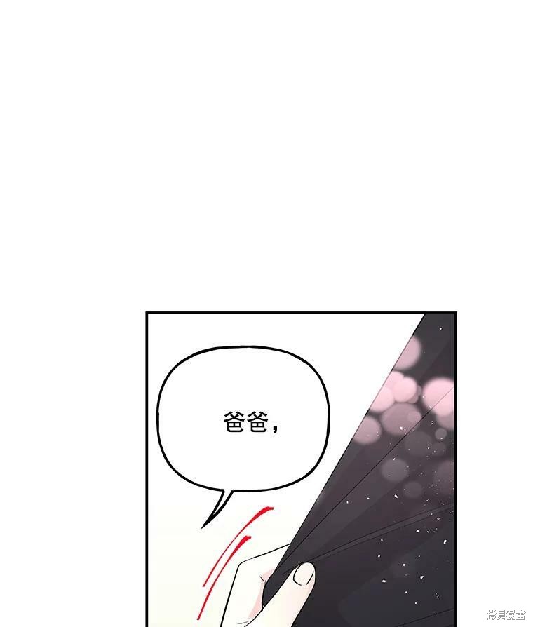 《大魔法师的女儿》漫画最新章节第65话免费下拉式在线观看章节第【46】张图片