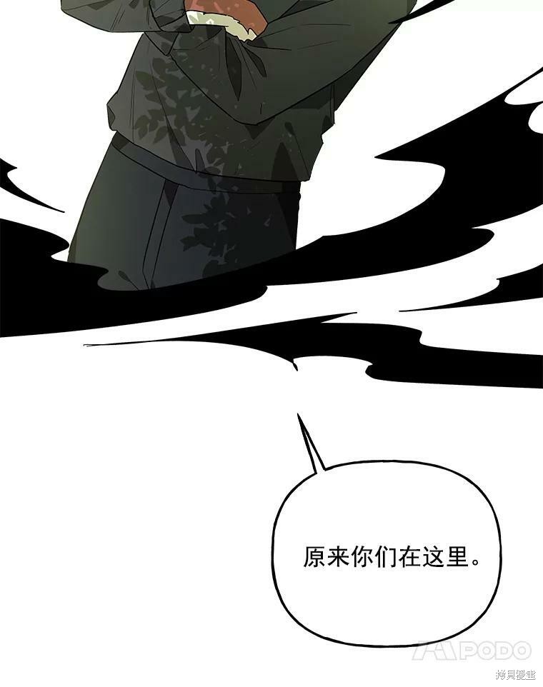 《大魔法师的女儿》漫画最新章节第39话免费下拉式在线观看章节第【46】张图片