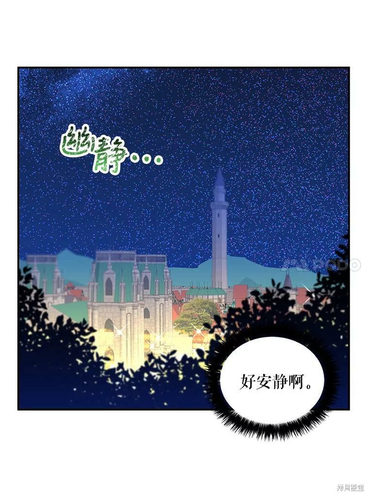 《大魔法师的女儿》漫画最新章节第53话免费下拉式在线观看章节第【10】张图片