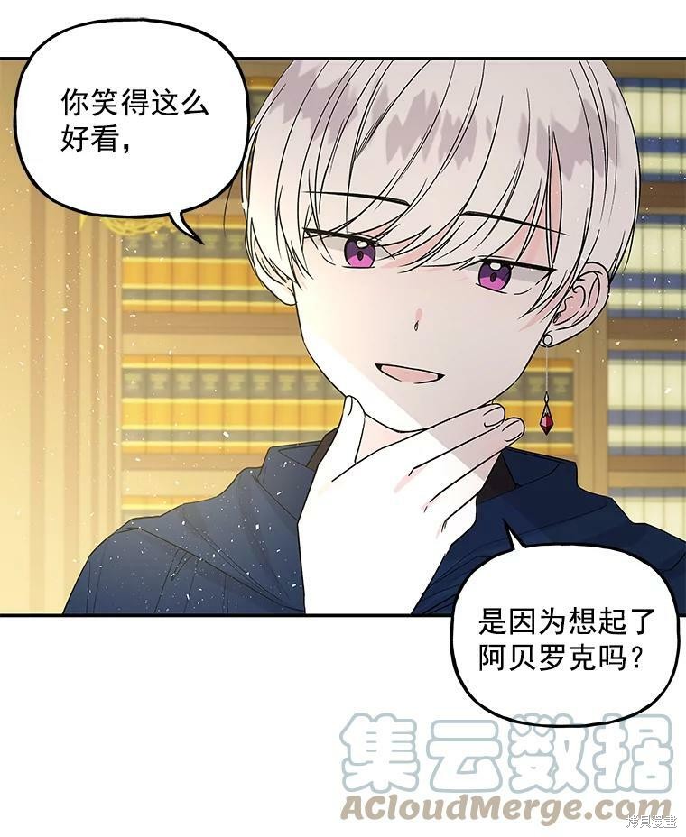 《大魔法师的女儿》漫画最新章节第36话免费下拉式在线观看章节第【33】张图片