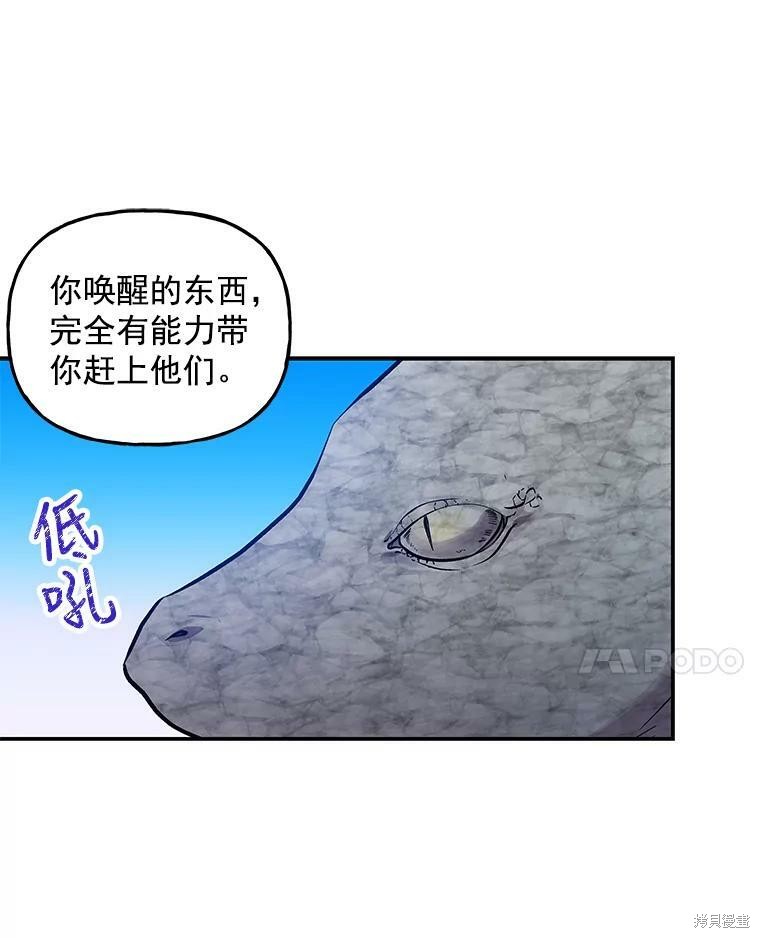 《大魔法师的女儿》漫画最新章节第27话免费下拉式在线观看章节第【62】张图片