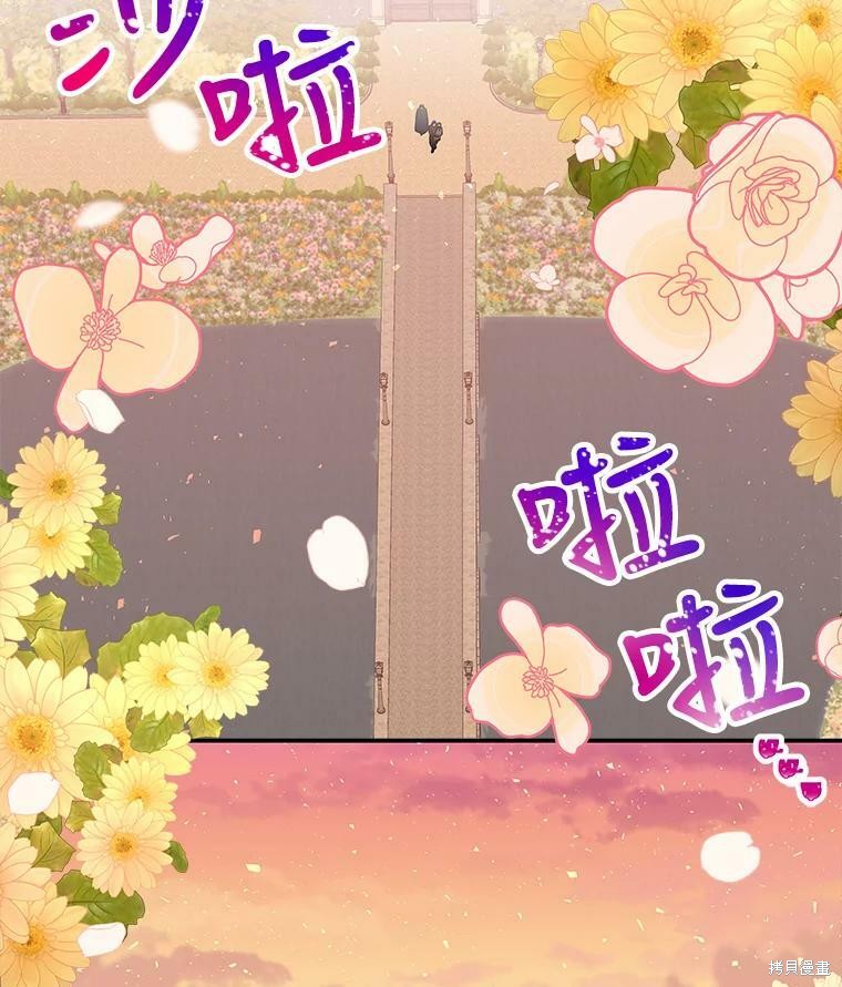 《大魔法师的女儿》漫画最新章节第44话免费下拉式在线观看章节第【13】张图片