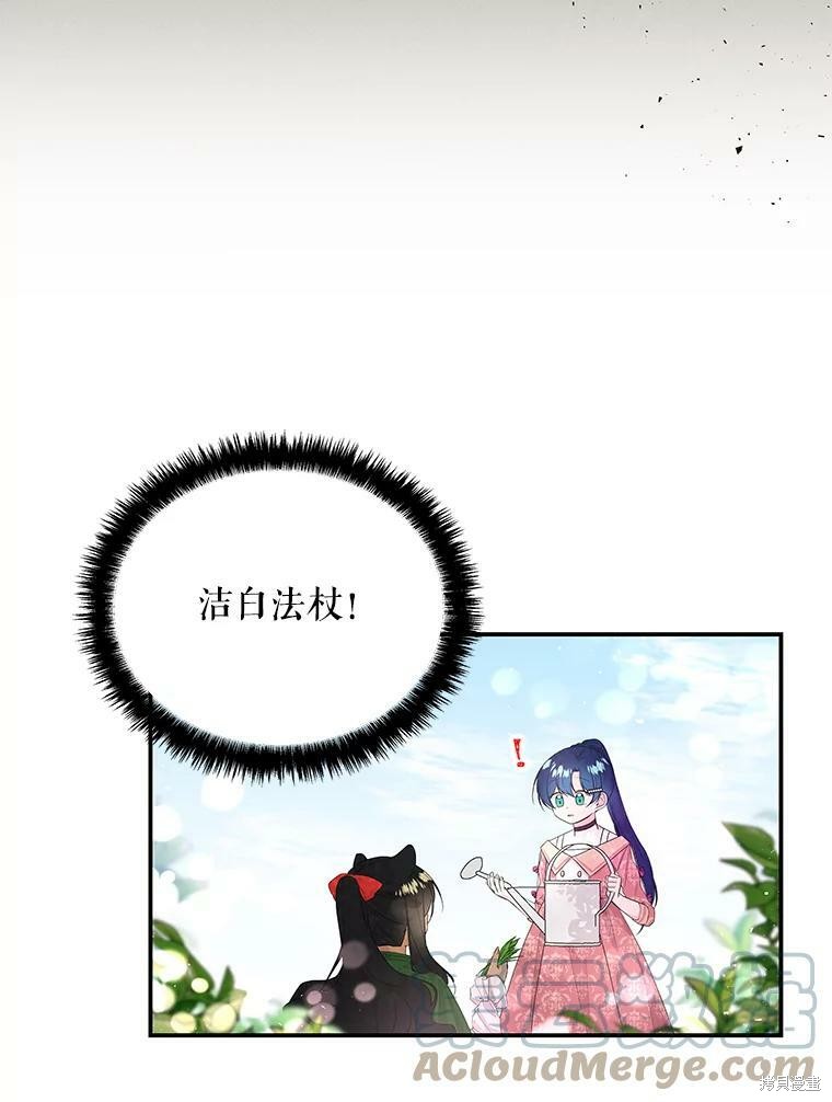 《大魔法师的女儿》漫画最新章节第63话免费下拉式在线观看章节第【52】张图片