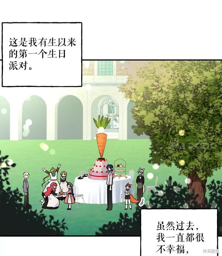 《大魔法师的女儿》漫画最新章节第55话免费下拉式在线观看章节第【101】张图片