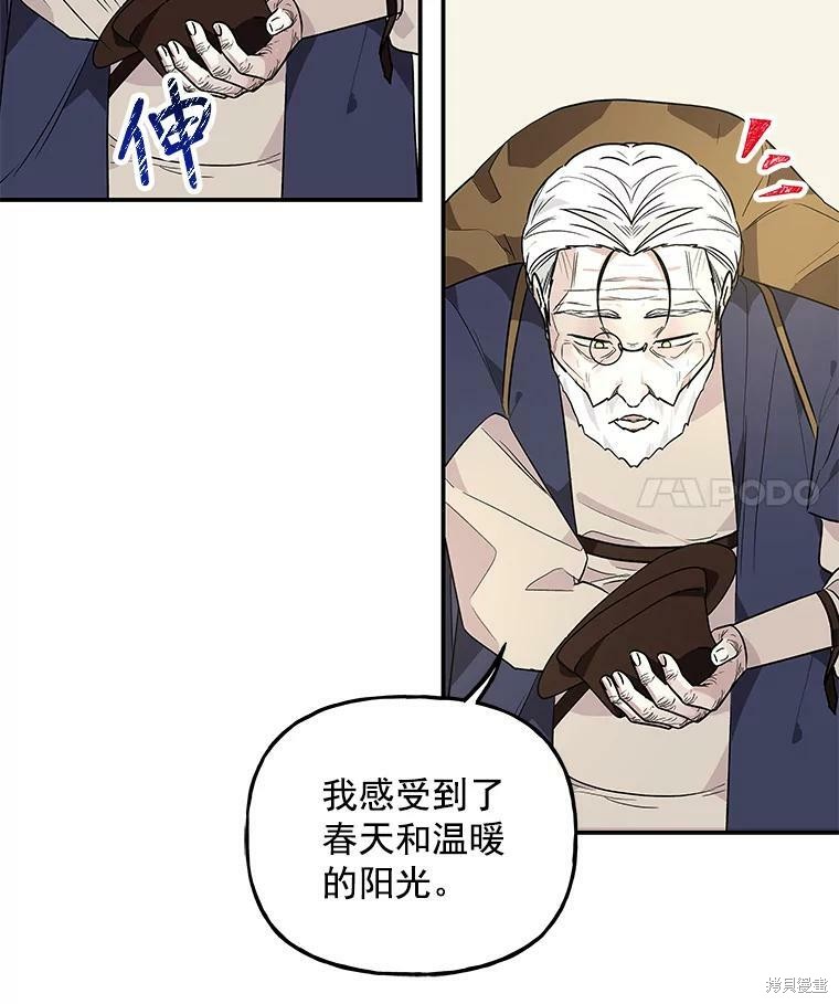 《大魔法师的女儿》漫画最新章节第45话免费下拉式在线观看章节第【50】张图片