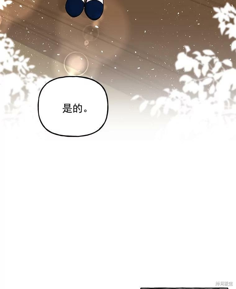 《大魔法师的女儿》漫画最新章节第36话免费下拉式在线观看章节第【20】张图片