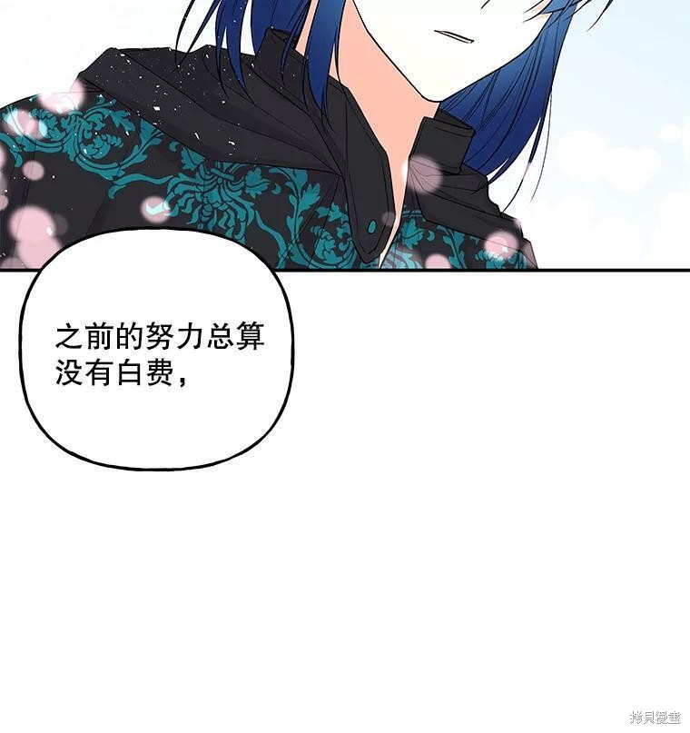 《大魔法师的女儿》漫画最新章节第65话免费下拉式在线观看章节第【50】张图片