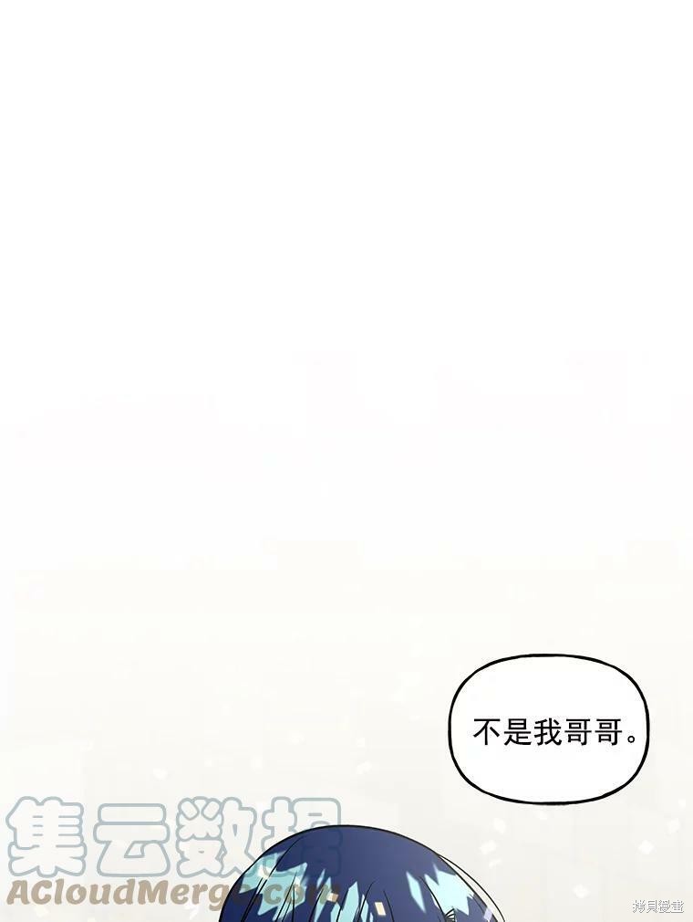 《大魔法师的女儿》漫画最新章节第23话免费下拉式在线观看章节第【9】张图片