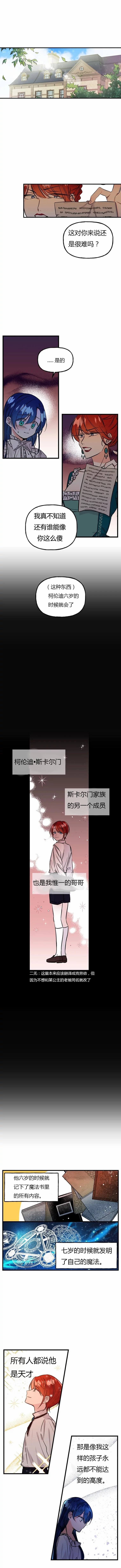 《大魔法师的女儿》漫画最新章节第1话免费下拉式在线观看章节第【1】张图片