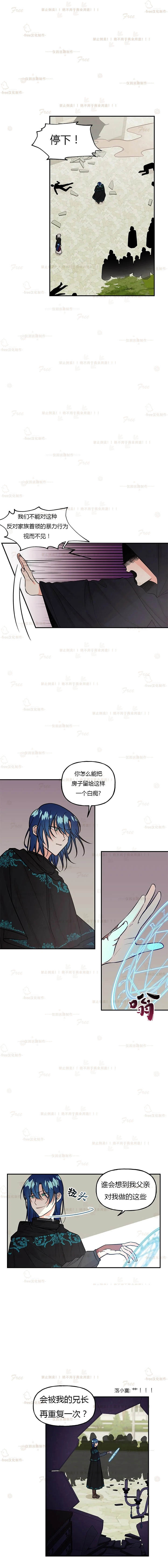 《大魔法师的女儿》漫画最新章节第10话免费下拉式在线观看章节第【13】张图片